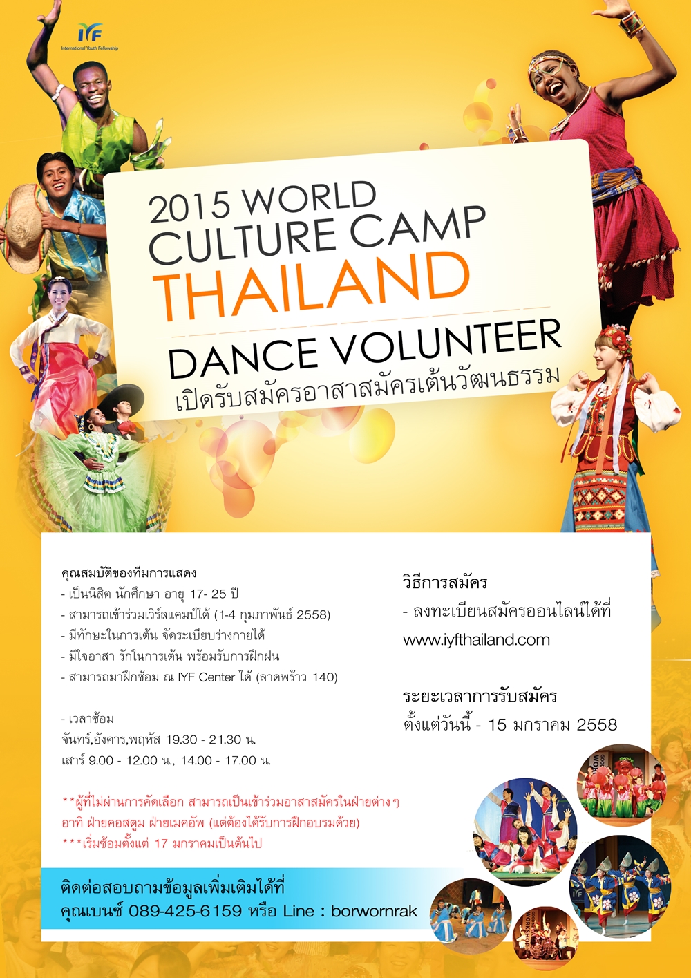 dance volunteer