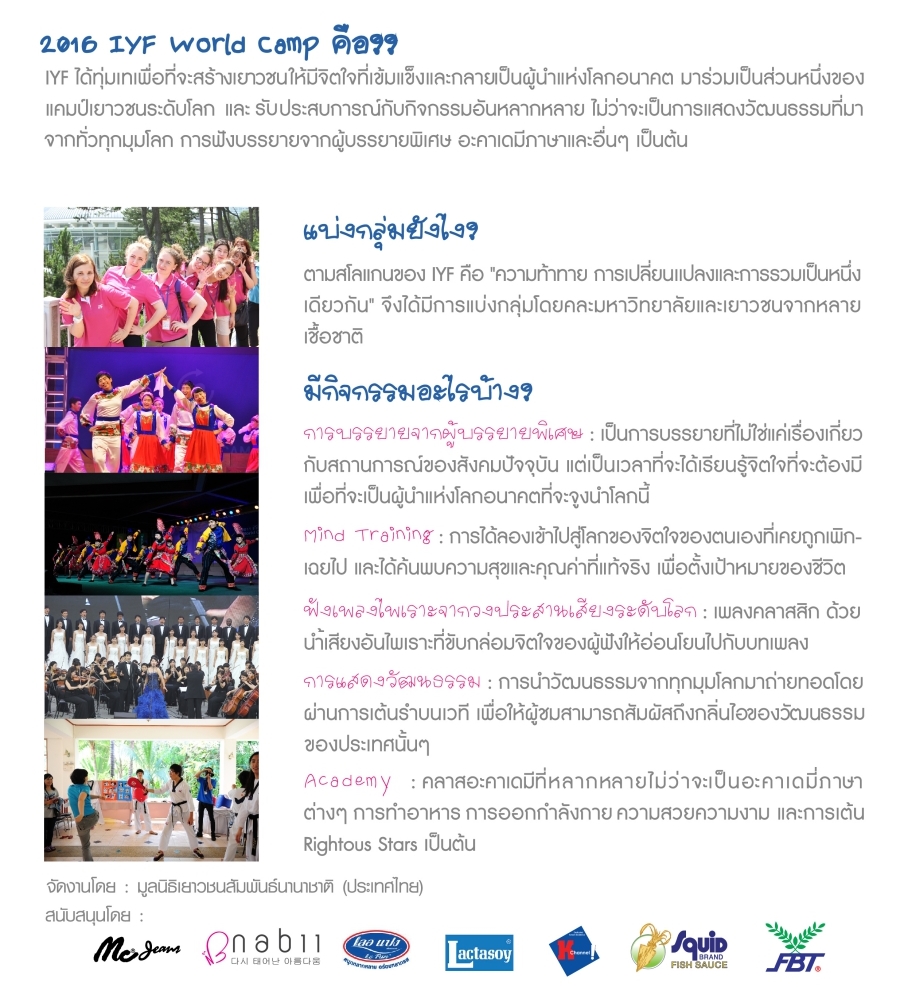 WC2016_edited_ok-02